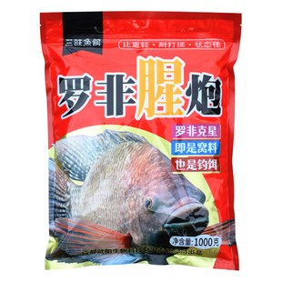 三旺鱼饵罗非散炮腥味肝炮明大福寿钓饵留底颗粒打窝黑坑野钓通用