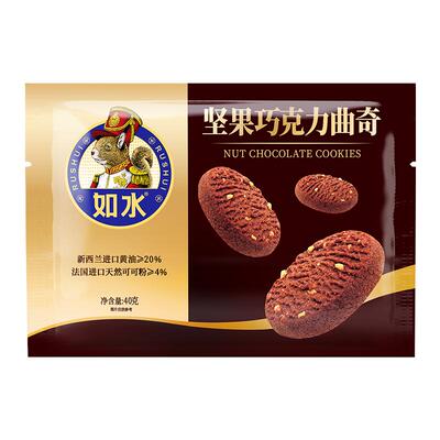 曲奇巧克力如水曲奇零食饼干
