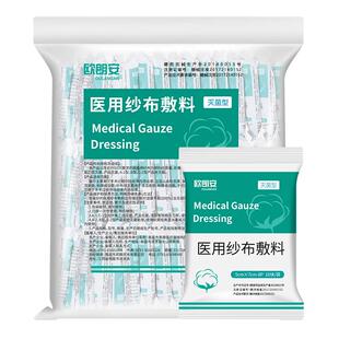 医用无菌纱布块片敷脸棉片沙布消毒用医疗脱脂敷料一次性单独包装