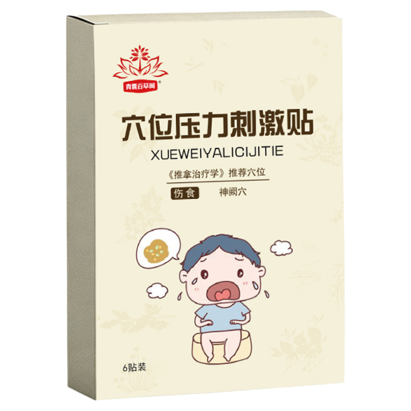 小儿消化不良伤食贴便酸臭奶瓣多