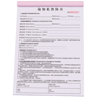 瑜伽私教协议书普拉提会所入会登记签到本健身房俱乐部申请表身体评估课表健康问卷咨询表舞蹈馆收据私教合同