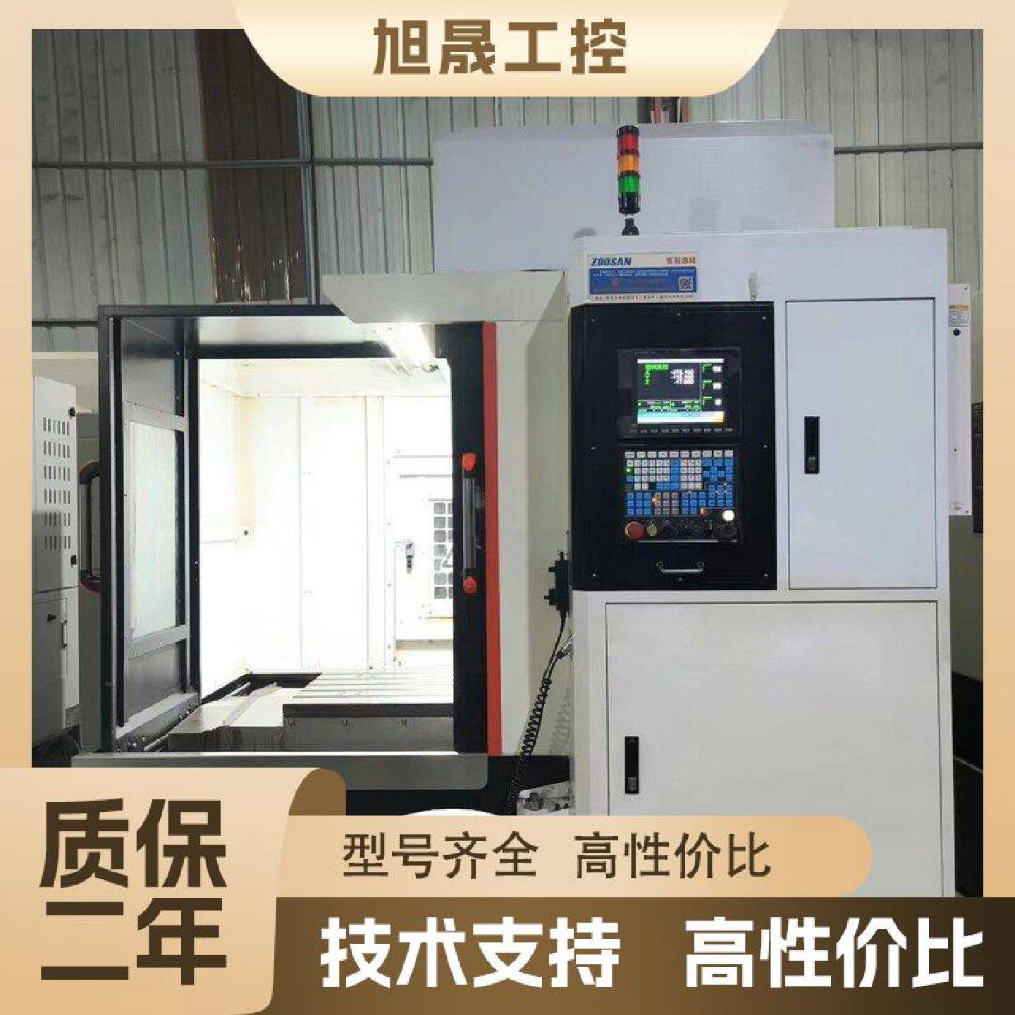 【议价】准新中上870精雕机