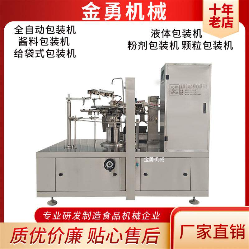 全自动大型火锅底料包装机 坚果颗粒开心果松子瓜子自动分装机,包装,坚果包装,淘宝优惠券,粉丝福利购,淘宝优惠卷