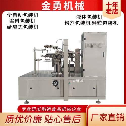 全自动大型火锅底料包装机 坚果颗粒开心果松子瓜子自动分装机