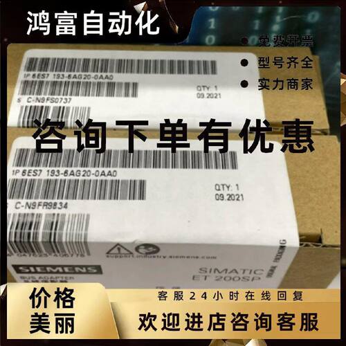 议价西门子6ES7193-6AG20-0AA0 ET200总线适配器6ES71936AG200AA0