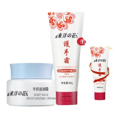 【抖音同款】东洋之花羊奶霜