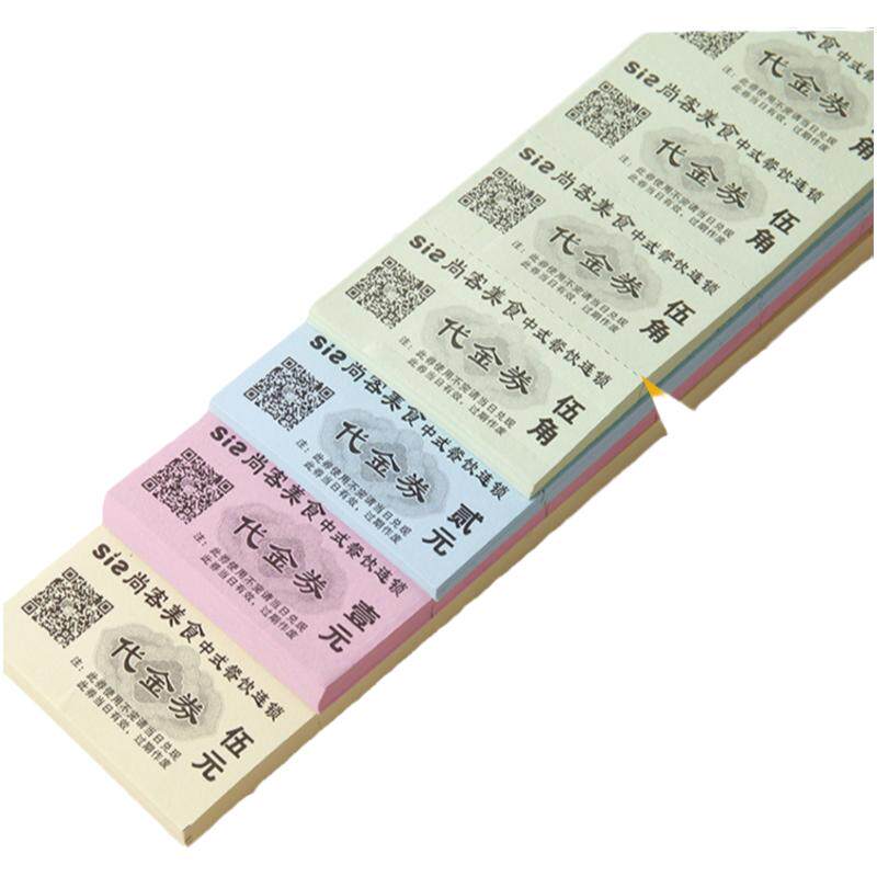 优惠代金券制作印刷设计撕线定制