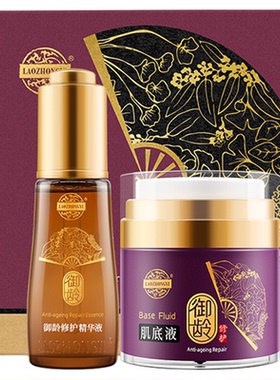 老中医御龄套装正品官方旗舰店