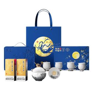 【正品】茅台文旅2025中秋团圆季礼盒飞天53度酱香酒200mL*2送礼