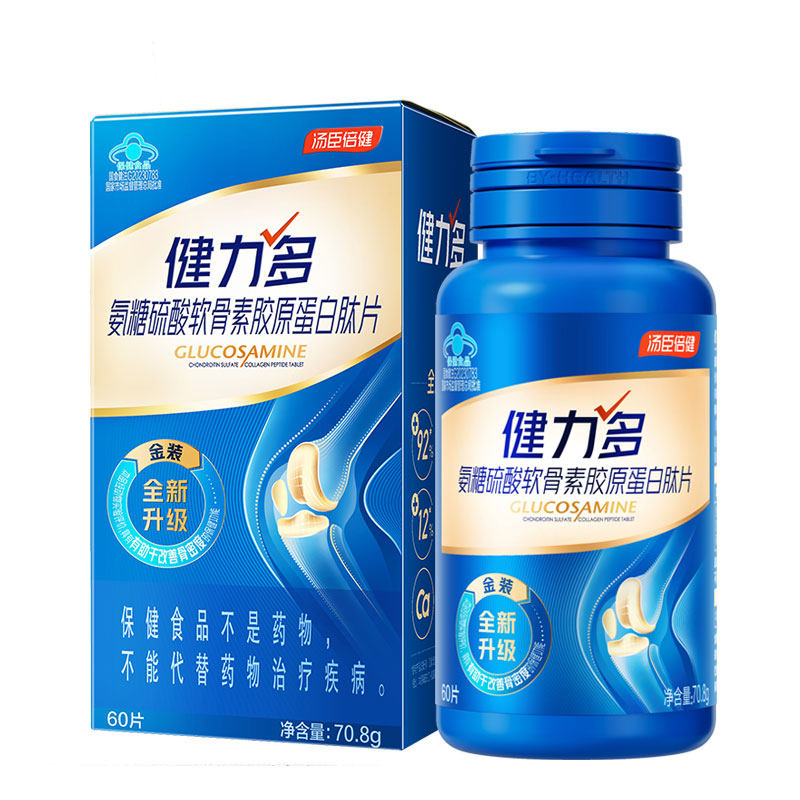 汤臣倍健健力多旗舰氨糖2260硫酸软骨素钙片中老年补钙女官方正品