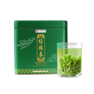 2025新茶 530绿杨春茶叶绿茶明前嫩芽春茶浓香耐泡 一级绿杨贡春