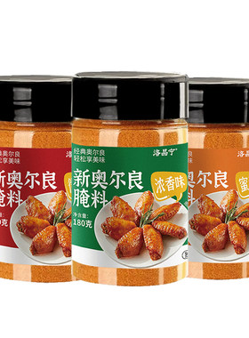 【不辣0防腐剂】奥尔良腌料