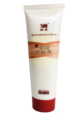 劳动护肤霜保湿滋养护手亚美正品