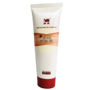 亚美劳动护肤霜80克滋养护手霜保护保湿补水软管铁路单位劳保福利