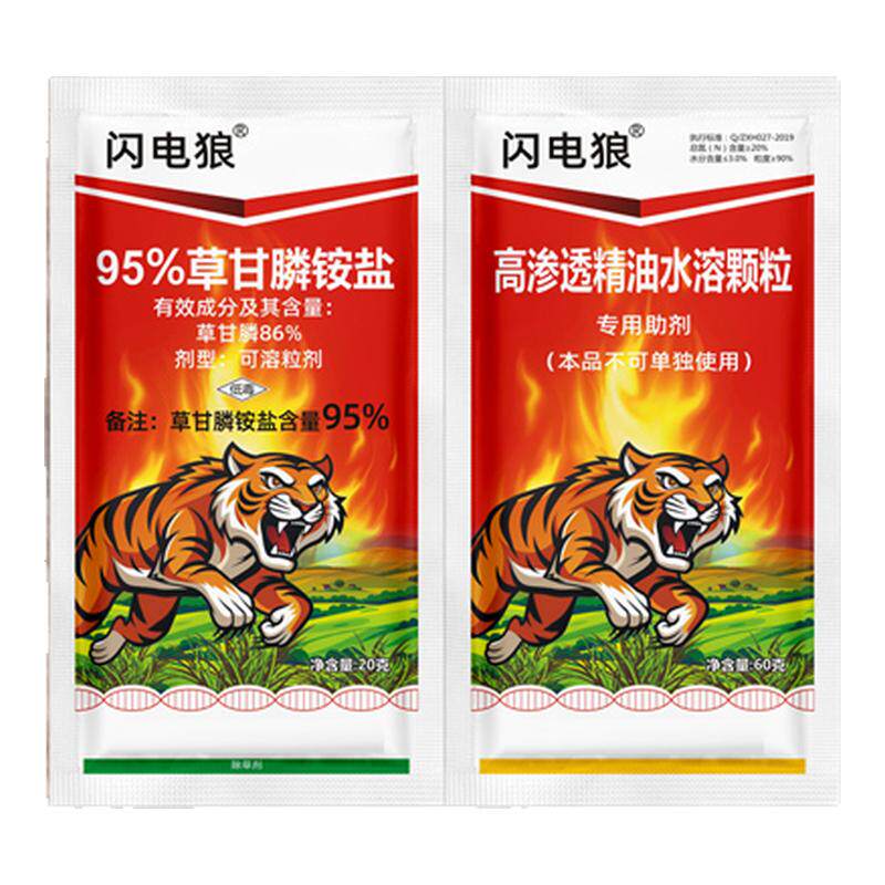 95%草甘膦铵盐除草剂高含量果除草剂