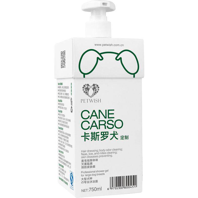 卡斯罗杀菌除臭大型狗狗沐浴露