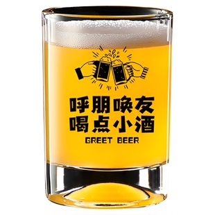 啤酒杯商用创意文案酒杯刻字二两三两酒馆烧烤餐厅商用带字玻璃杯
