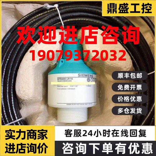 议价7ML5310-0AA06-0AA0/0BA0西门子雷达液位计/物位计LR110