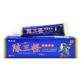 电视同款陈三怪拔毒止痒膏旗舰店皮肤止痒抑菌乳膏