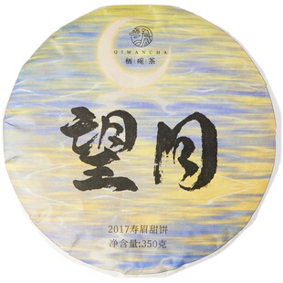 栖凤居望月福鼎白茶2017年枣香寿眉紧压白茶饼350g散装茶叶茶饼