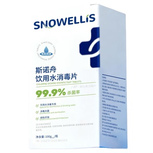 野外生存净水片独立包装二氧化氯泡腾片食品用级净水片官方旗舰店