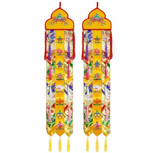 1米佛幡藏式对联金布挂幡绣花八吉祥竖幡佛堂装饰八宝佛堂一对