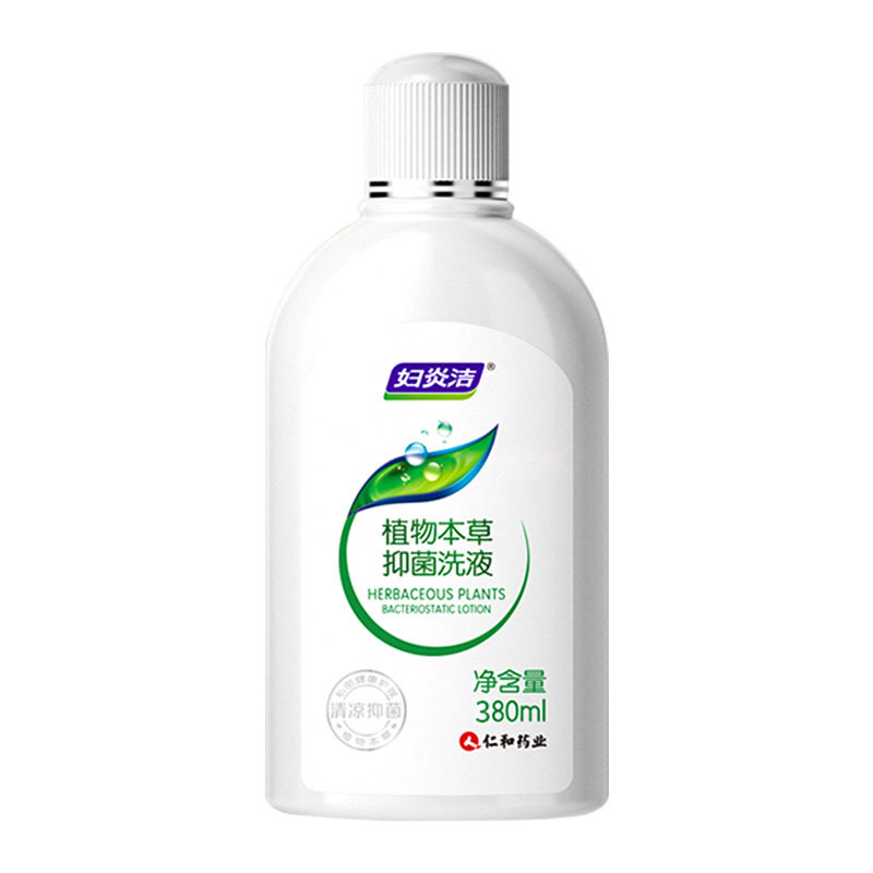 妇炎洁私处洗护液女性护理清洗液冲洗抑菌止痒私密清洗剂官方正品