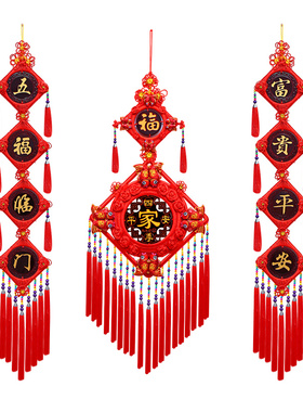 红色中国结挂件桃木玄关背景墙