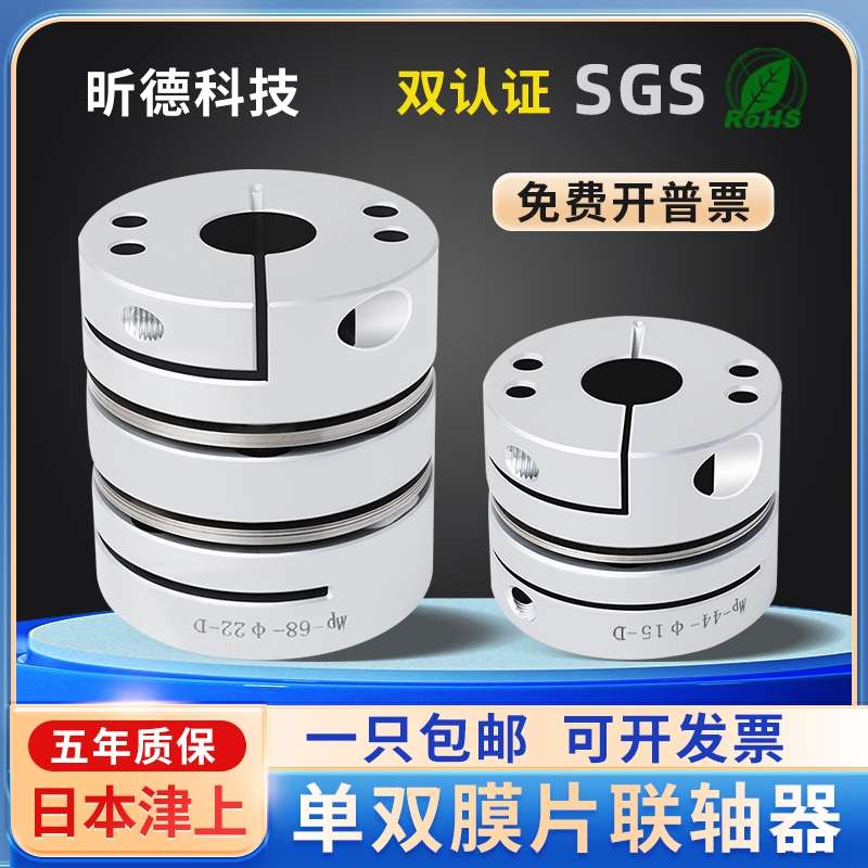膜片联轴器 铝合金弹性单双膜片叠片伺服电机丝杆杠LK5夹紧连轴节