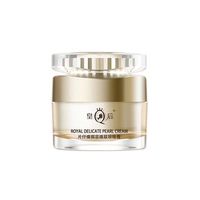 皇后片仔癀御容臻致珍珠膏
