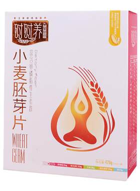 即食新疆小麦胚芽粉时时养