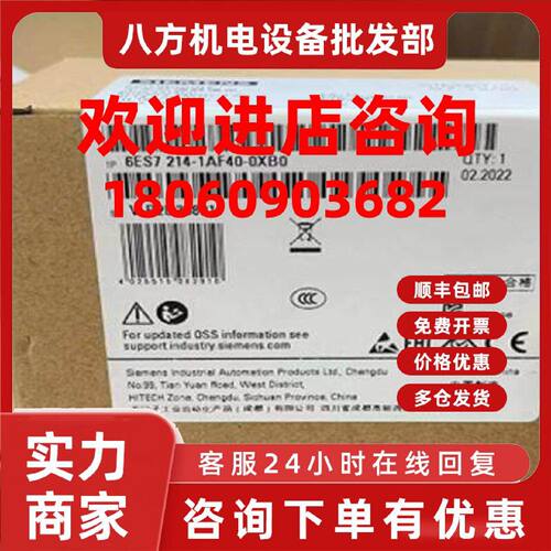 议价西门子6ES72141AF400XB0S7-1200紧凑型CPU6ES7214-1AF40-0XB0