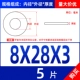 M8*28*3 (5)