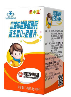 新盖中盖4-17岁专用钙片哈药六厂