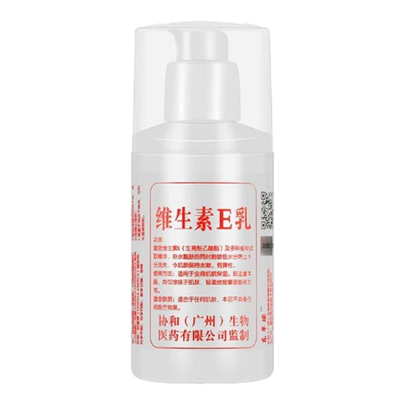 维生素e乳身体乳液补水保湿