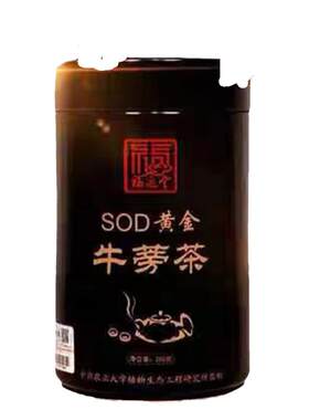 福运堂SOD黄金牛蒡茶直播同款