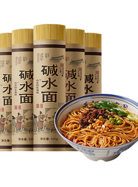 正宗碱水面劲道好吃兵王的炊事班