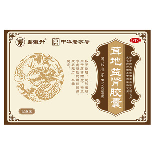 鼎恒升茸地益肾胶囊12粒脾肾阳虚精血男性亏虚腰膝酸软正品旗舰店