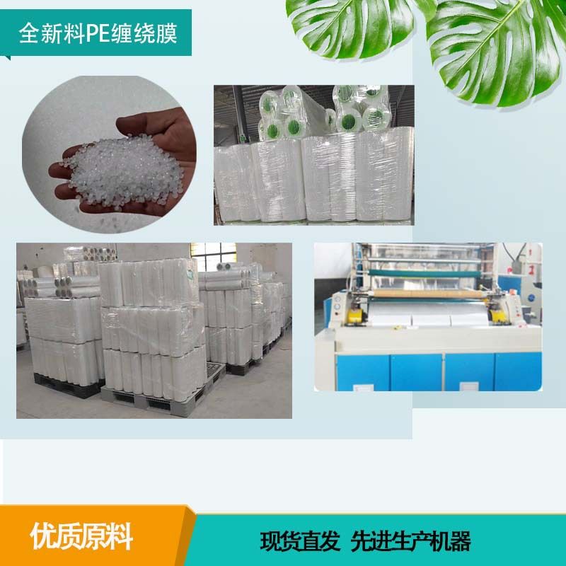 1厂家供应拉神膜透明保鲜30cm250宽缠绕膜宽米缠绕膜25cm拉伸膜长