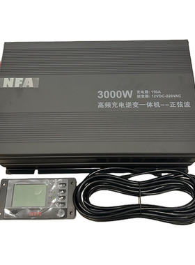 NFA纽福克斯逆变器12V-48V3000W