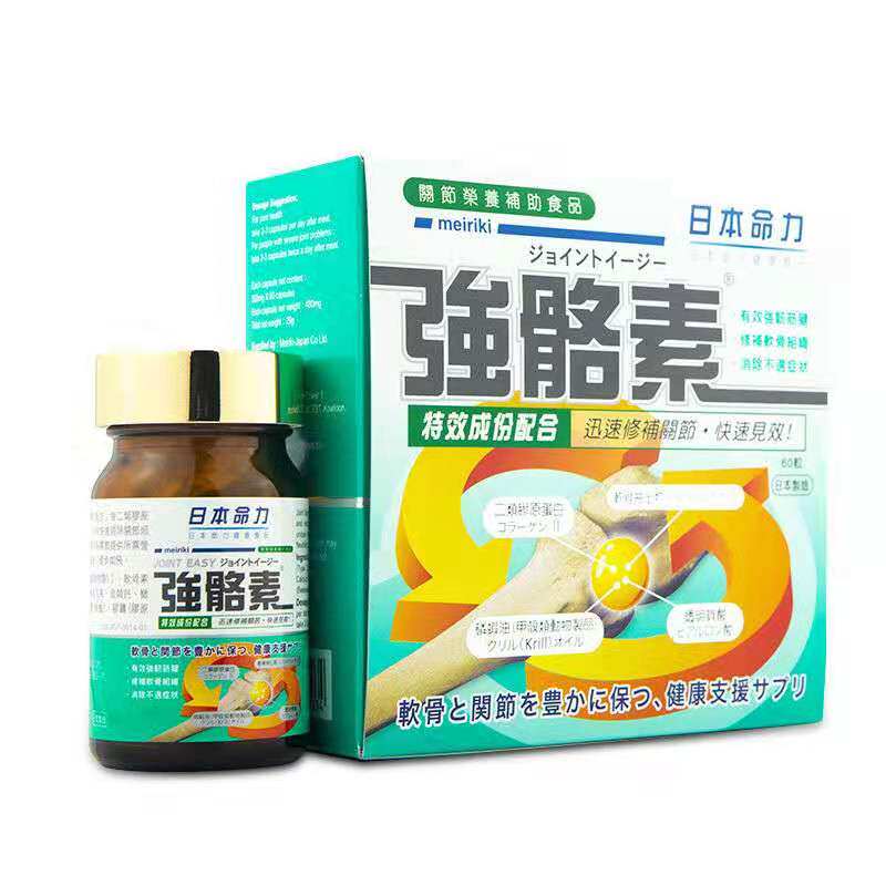 香港代购强骼素meiriki/日本命力