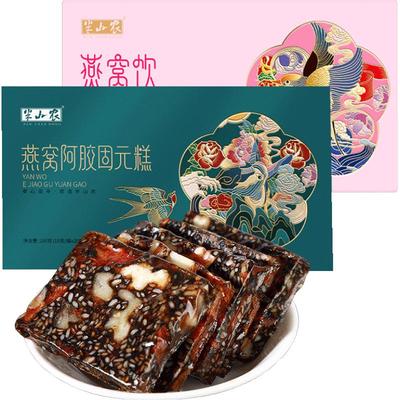 半山农燕窝组合滋补品200g×1盒+72g