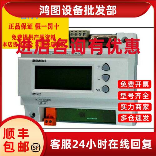 议价西门子Simens 通用温度控制器 中文版西门子控制器RWD62/CN
