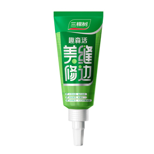 三棵树美缝剂手挤型瓷砖地砖专用填缝胶防水防霉缝隙填充家用神器