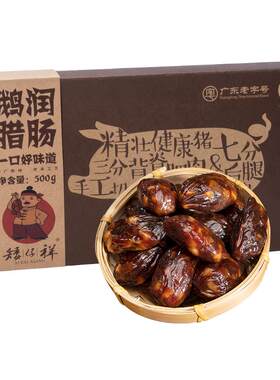 矮仔祥小香肠腊味广式煲仔饭