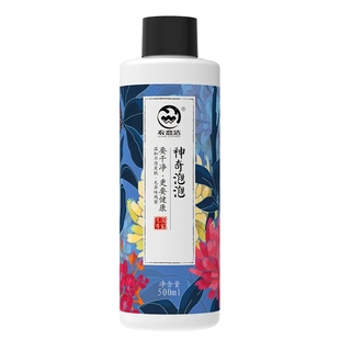 衣物除霉剂去霉点霉斑泡泡净校服去黄去污清洗剂彩衣果汗渍清除剂