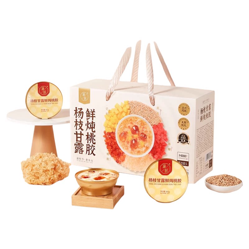 滋时杨枝甘露桃胶礼盒装下午茶