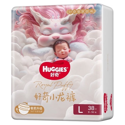 好奇小龙裤试用装皇家御裤纸尿裤