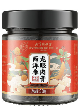 北京同仁堂玉灵膏销量NO.I