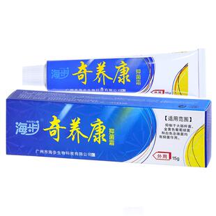 海步奇痒康皮肤抑菌止痒膏蚊虫叮咬草本大腿内侧感染正品外用乳膏